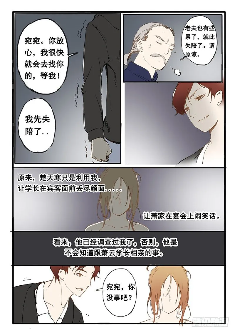 第11话 第2页