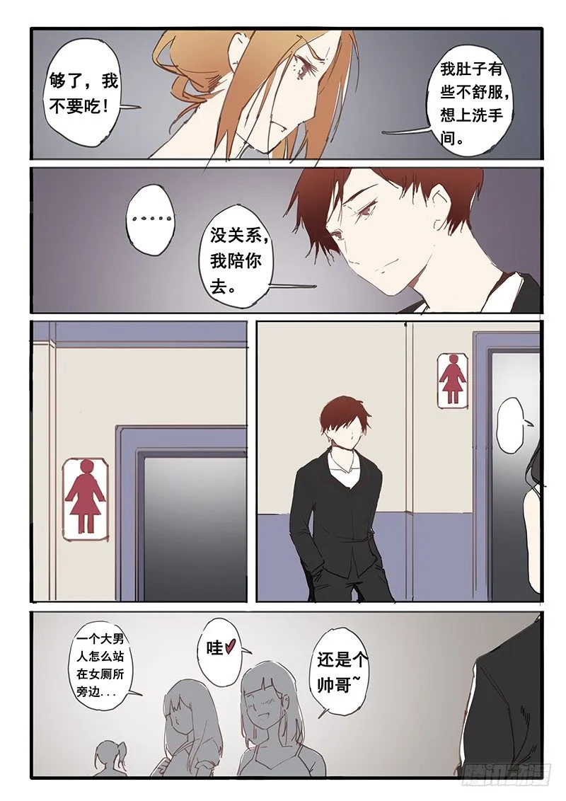 第11话 第4页