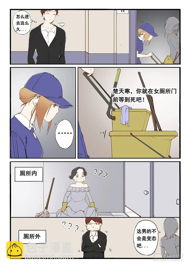 第11话 第5页