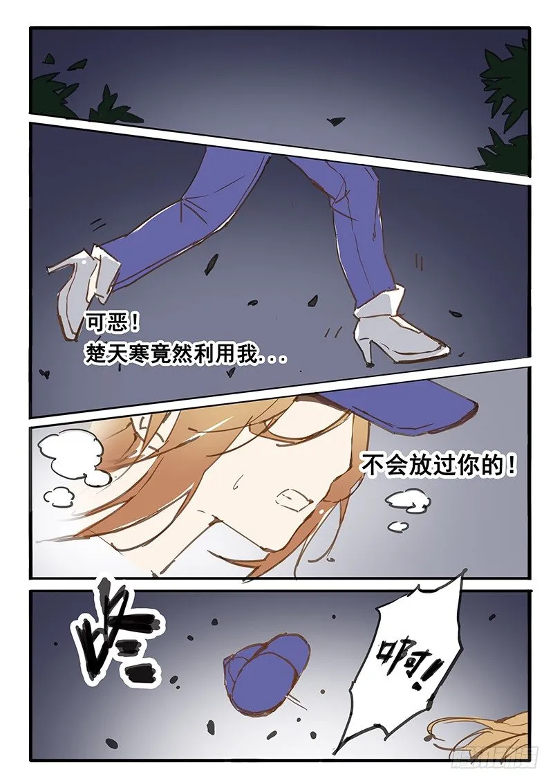 第11话 第6页