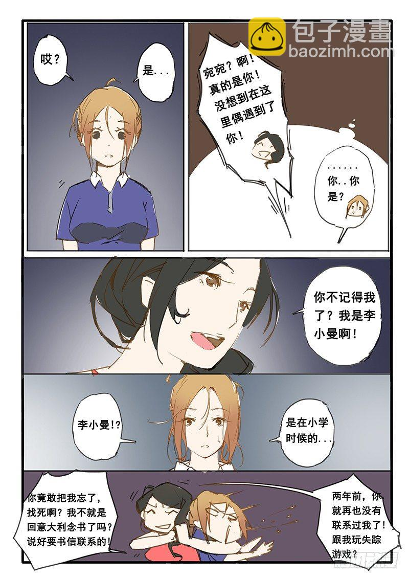 第11话 第8页