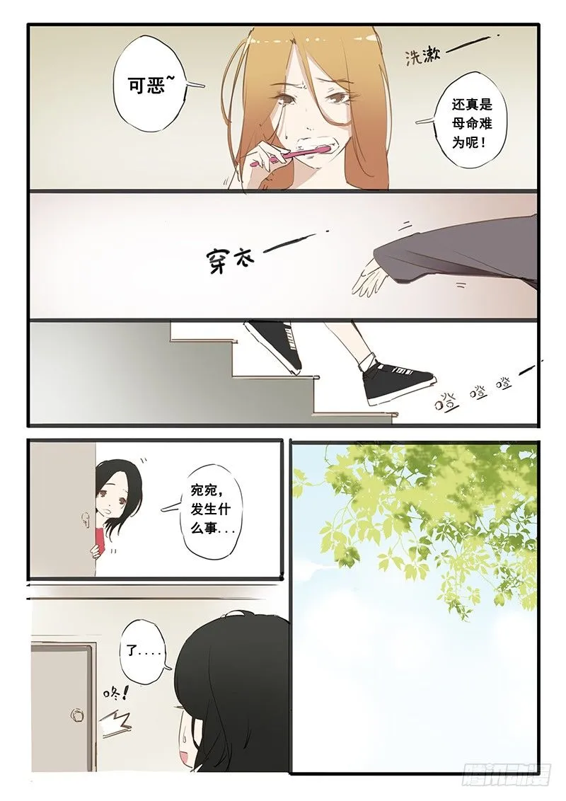第1话 第3页