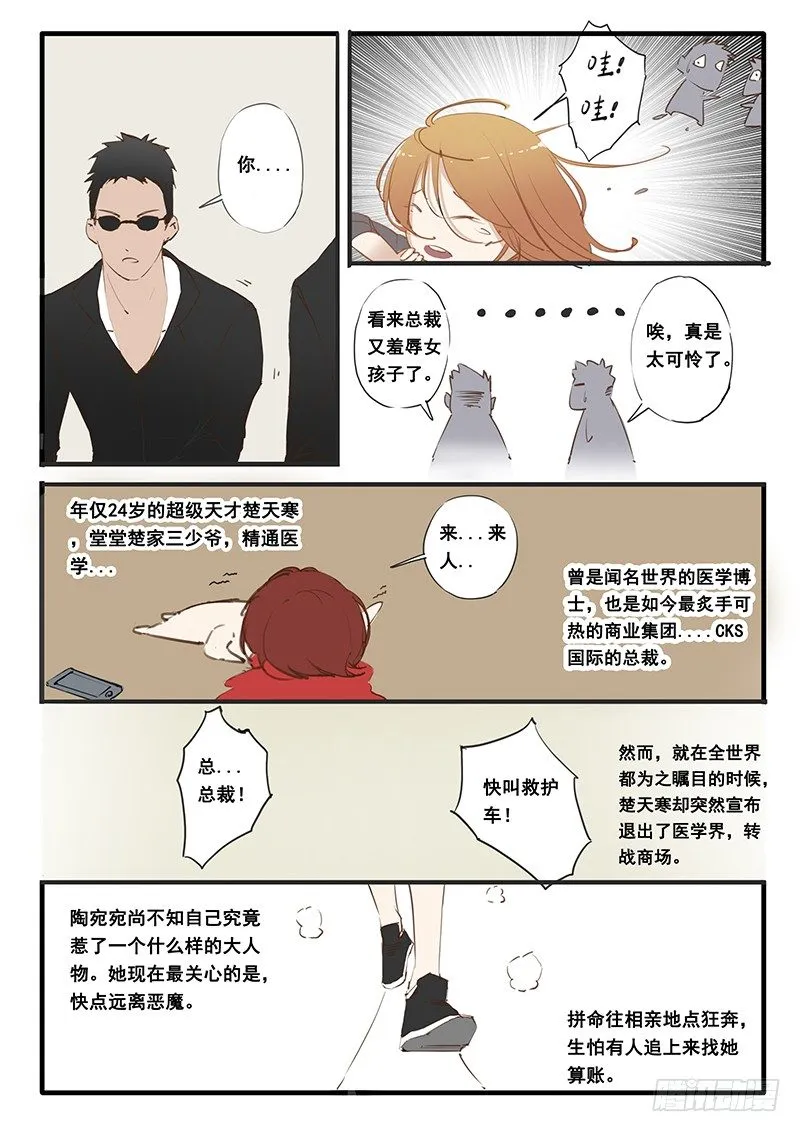 第2话 第5页