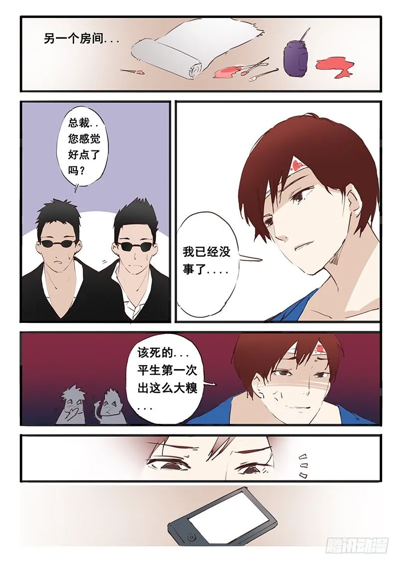 第3话 第1页