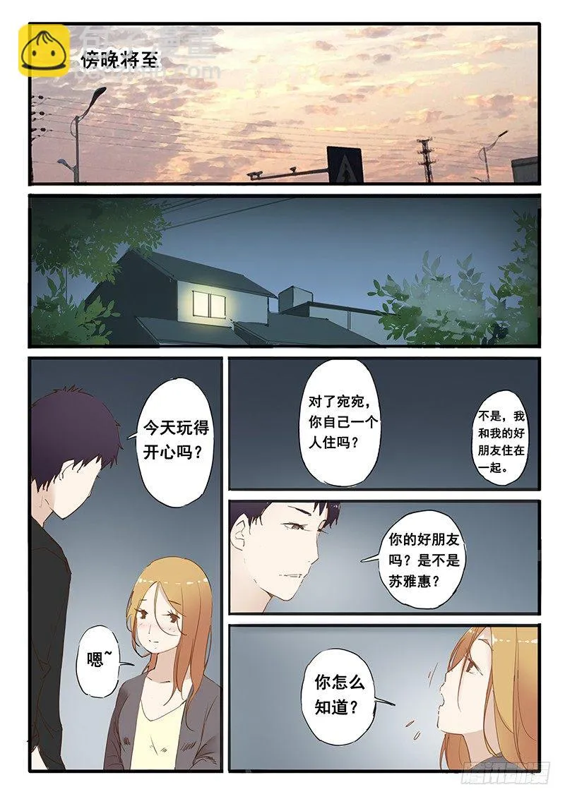 第3话 第2页