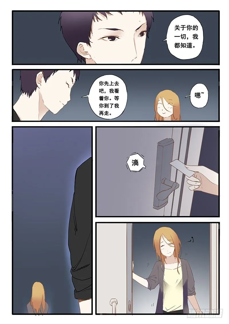 第3话 第3页