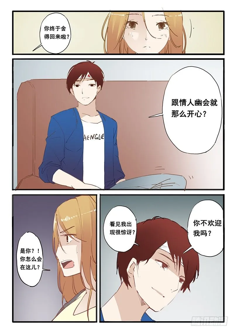 第3话 第4页