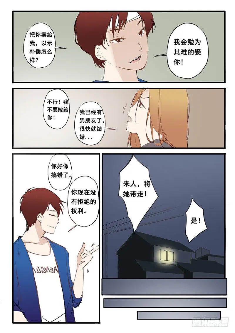 第3话 第7页