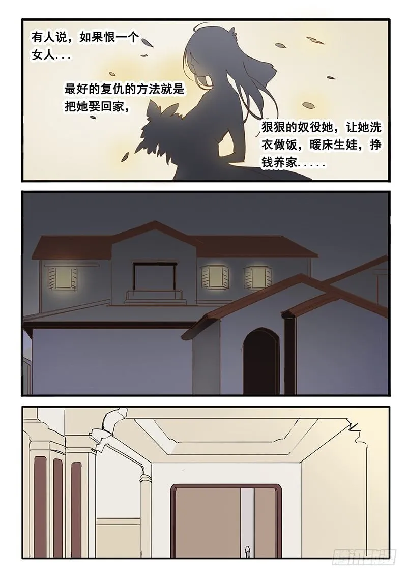 第3话 第8页