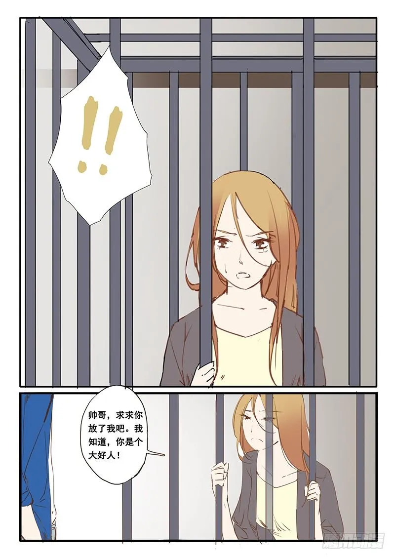 第4话 第1页