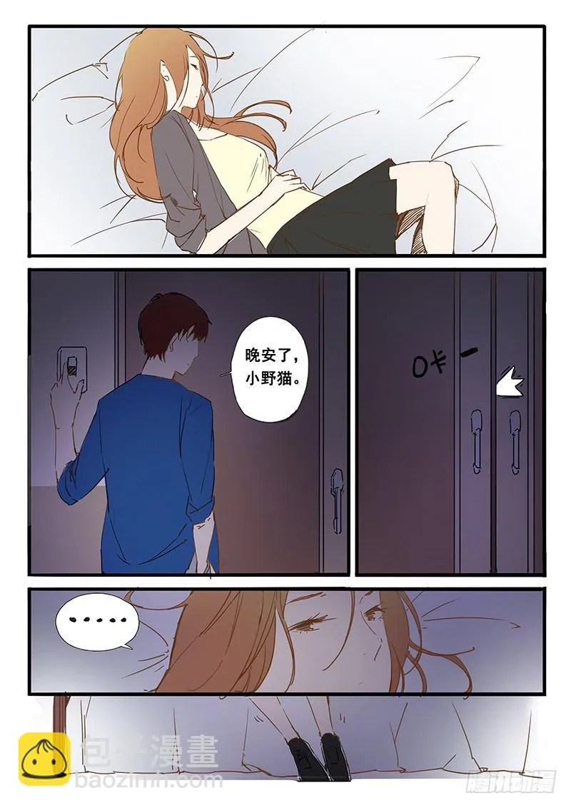 第4话 第5页