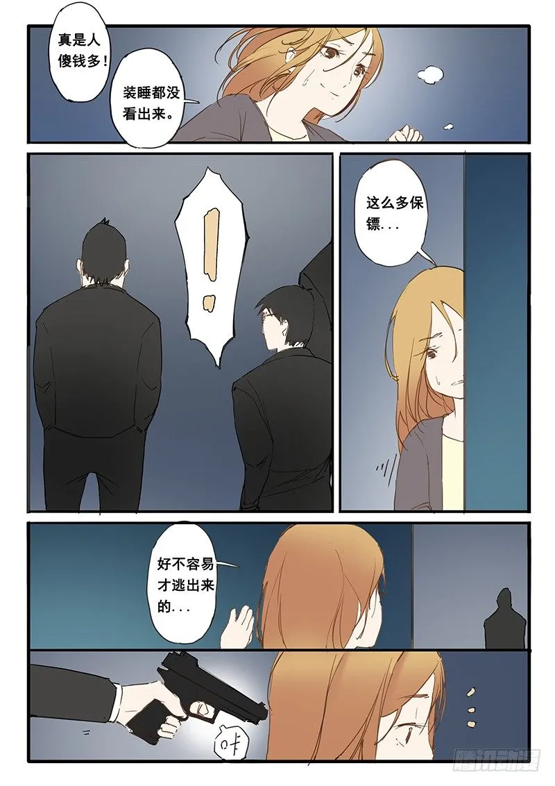 第4话 第7页