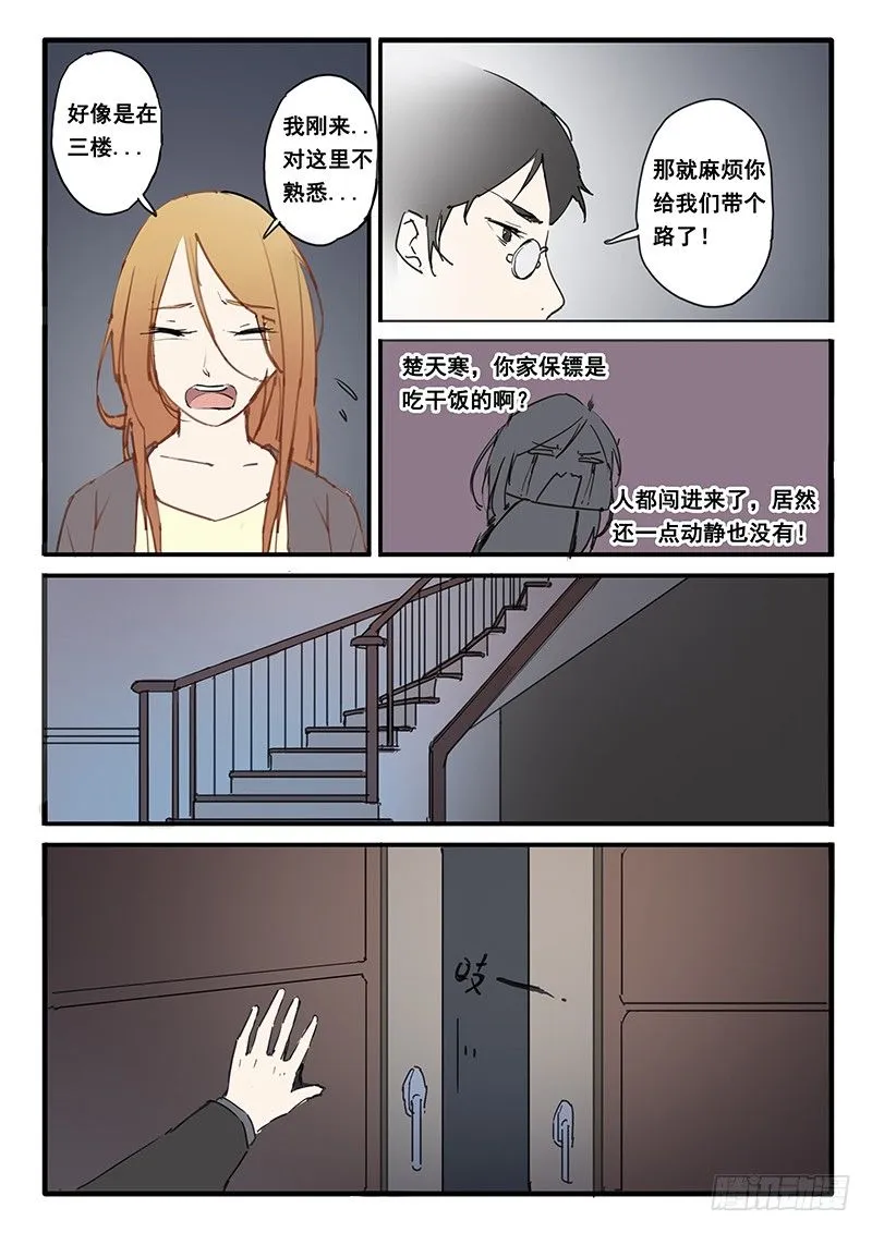 第5话 第1页