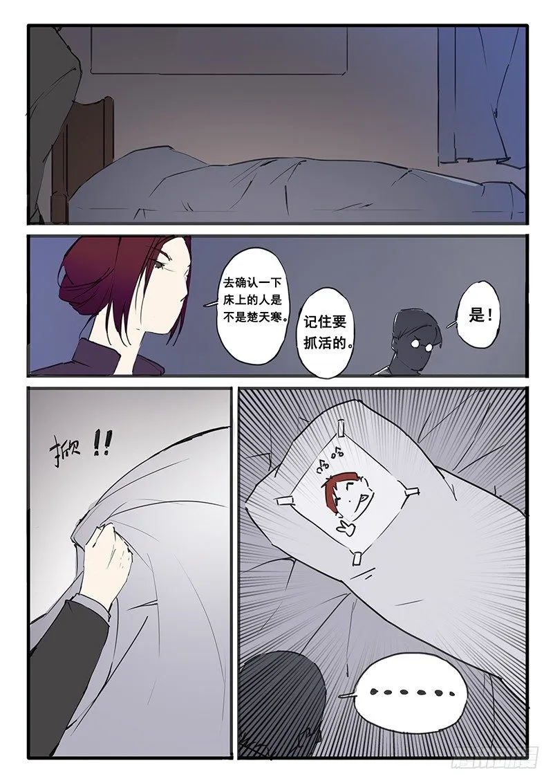 第5话 第2页