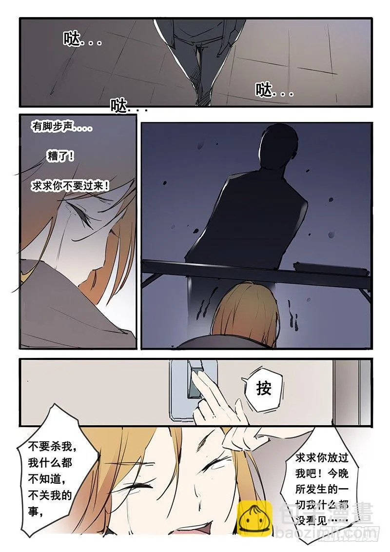 第5话 第4页