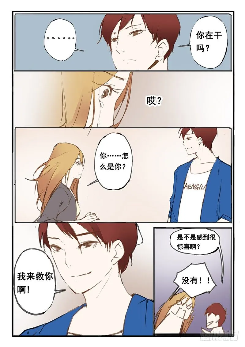 第5话 第5页