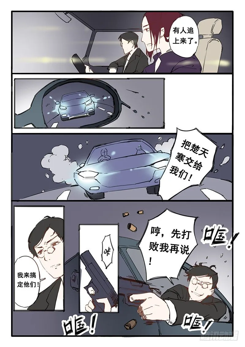第6话 第2页