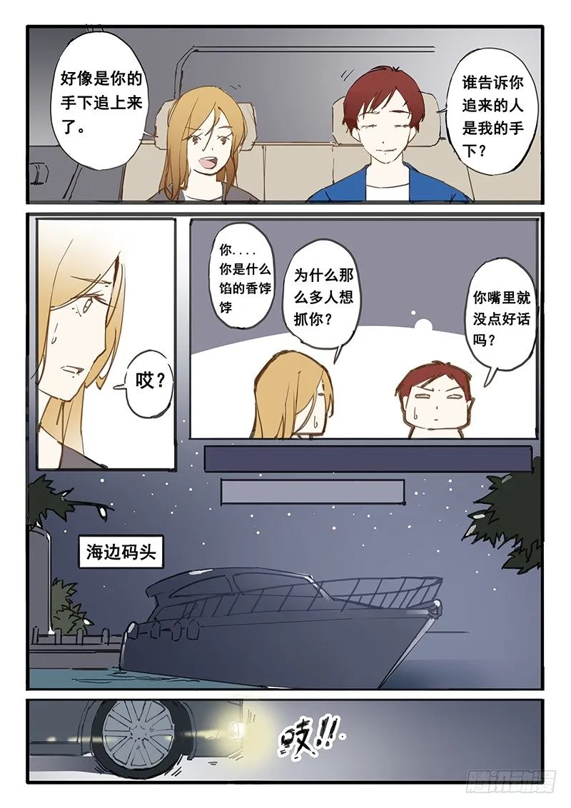 第6话 第3页