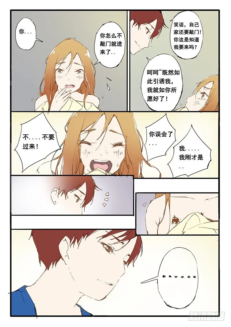 第9话 第1页