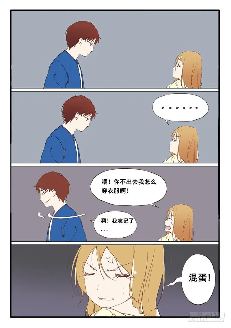 第9话 第3页