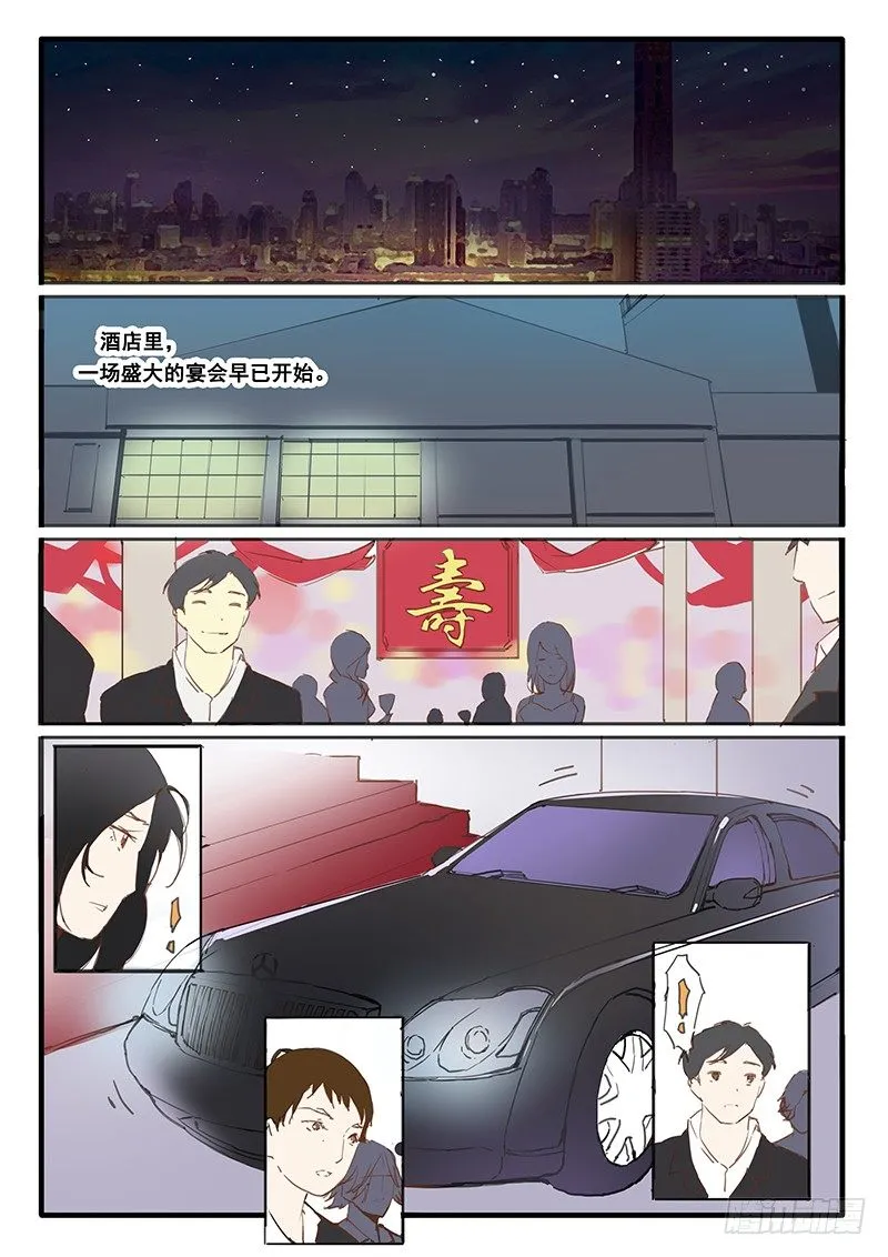 第9话 第4页