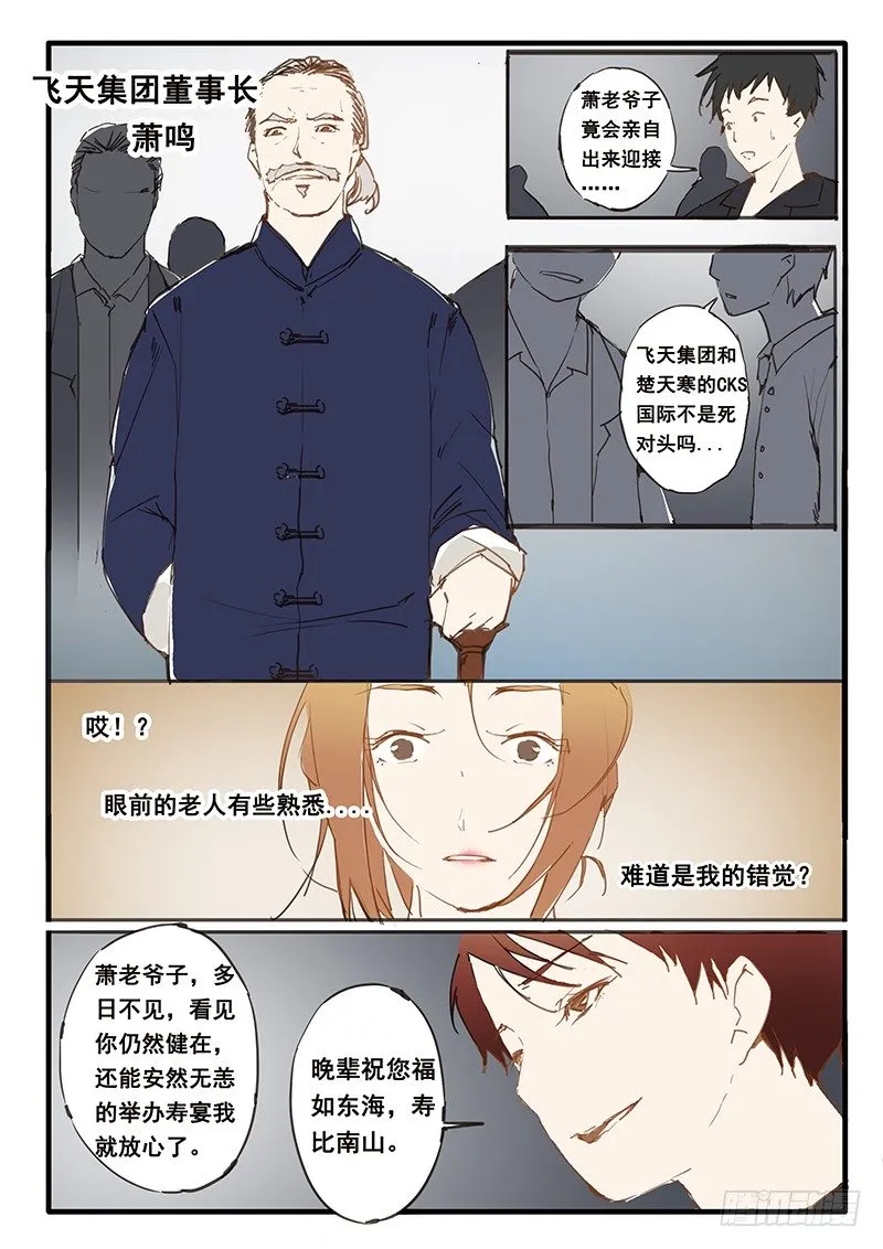 第9话 第7页