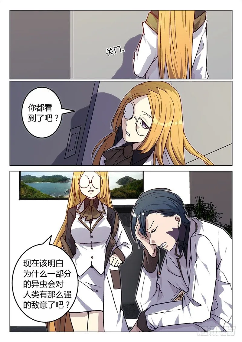73. 新的开始（最终话） 第16页