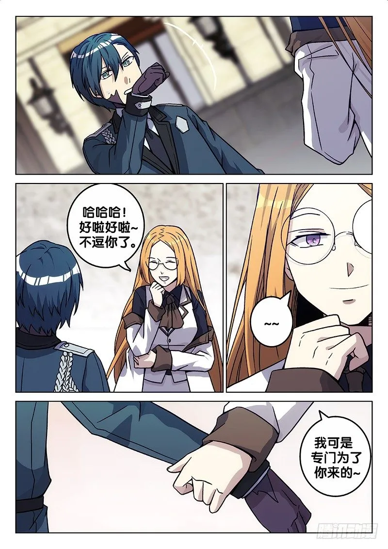 72.熟悉的人（下） 第5页