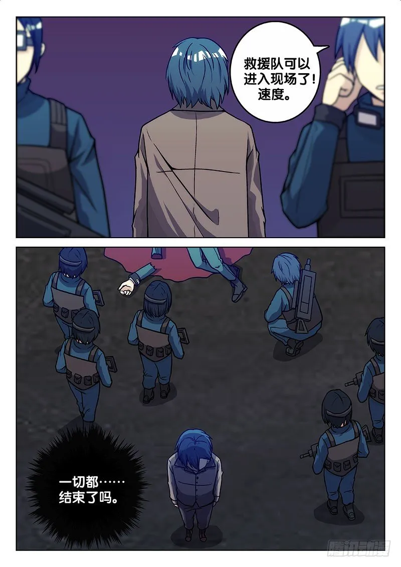 71.熟悉的人（上） 第3页