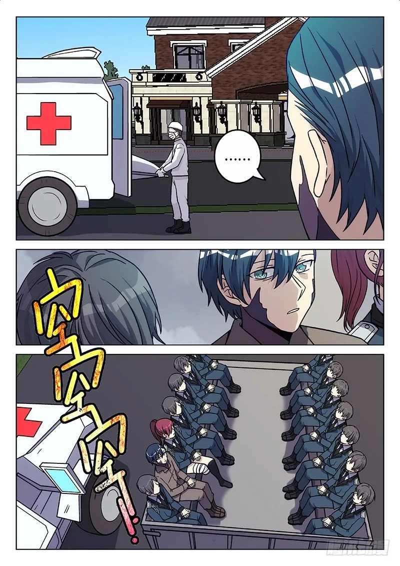 71.熟悉的人（上） 第5页