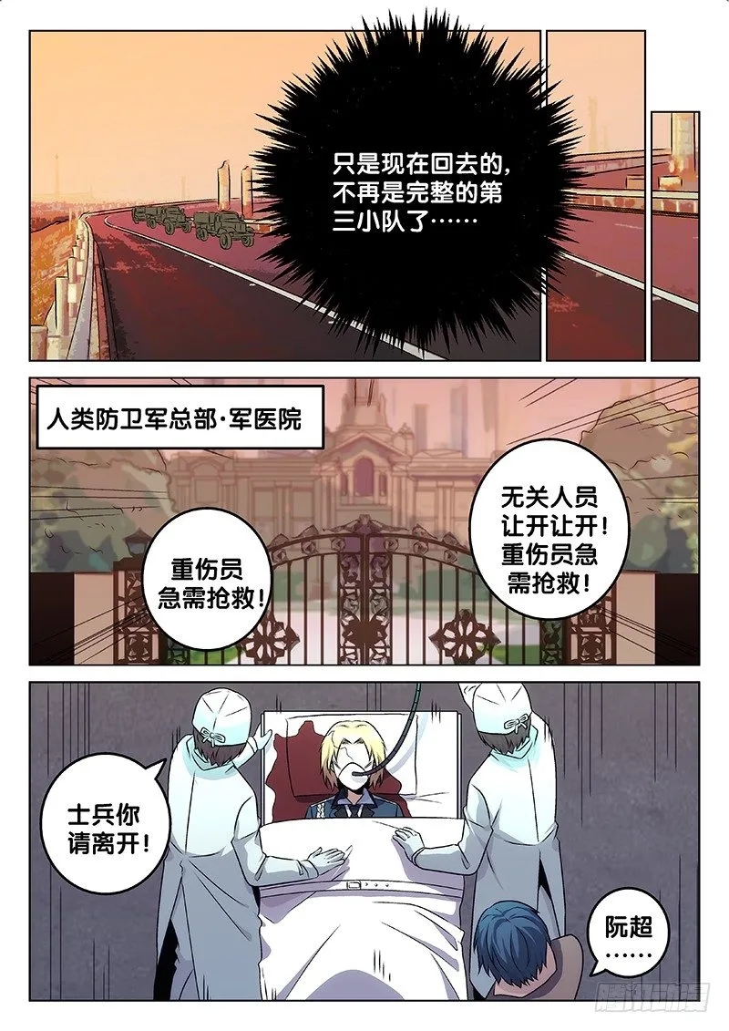 71.熟悉的人（上） 第6页