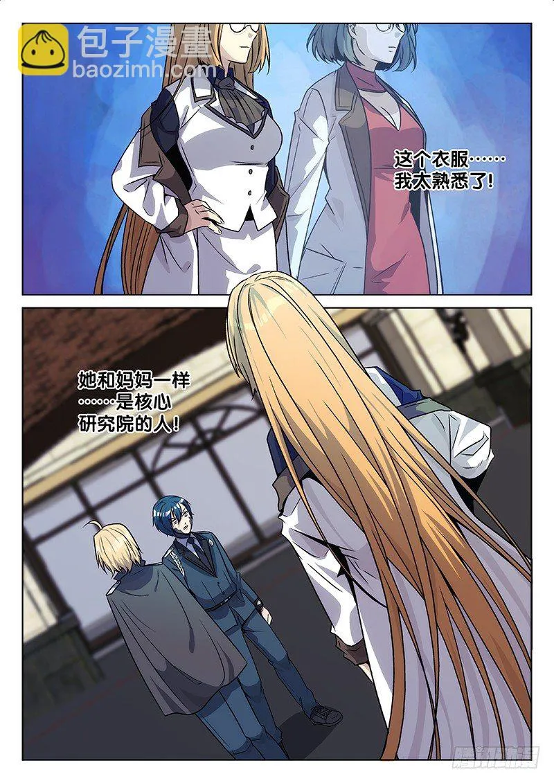 71.熟悉的人（上） 第15页