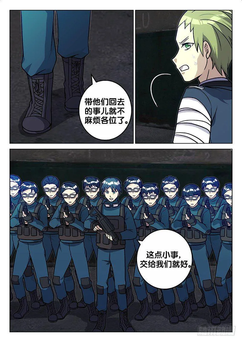 69.暗算（下） 第13页