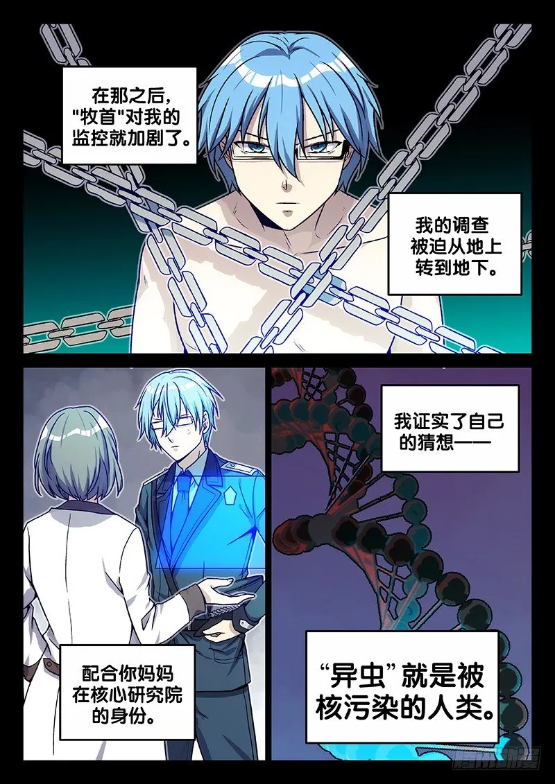 66.答案（中） 第6页