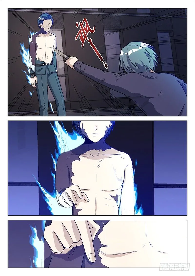 61.觉醒 第13页