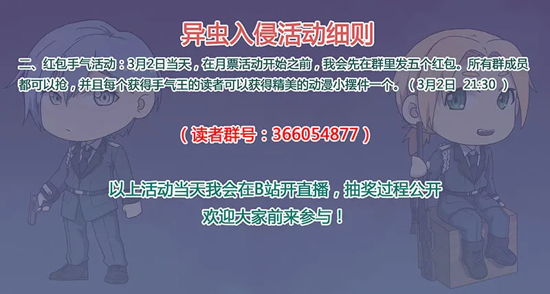 58.江辰之死（下） 第13页