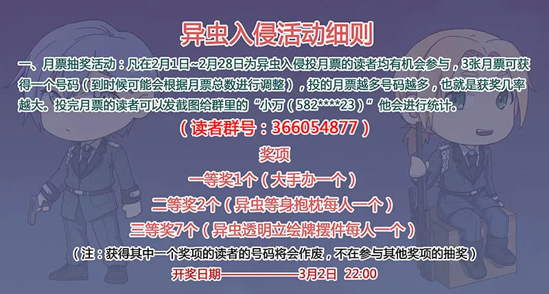 57.江辰之死（上） 第12页