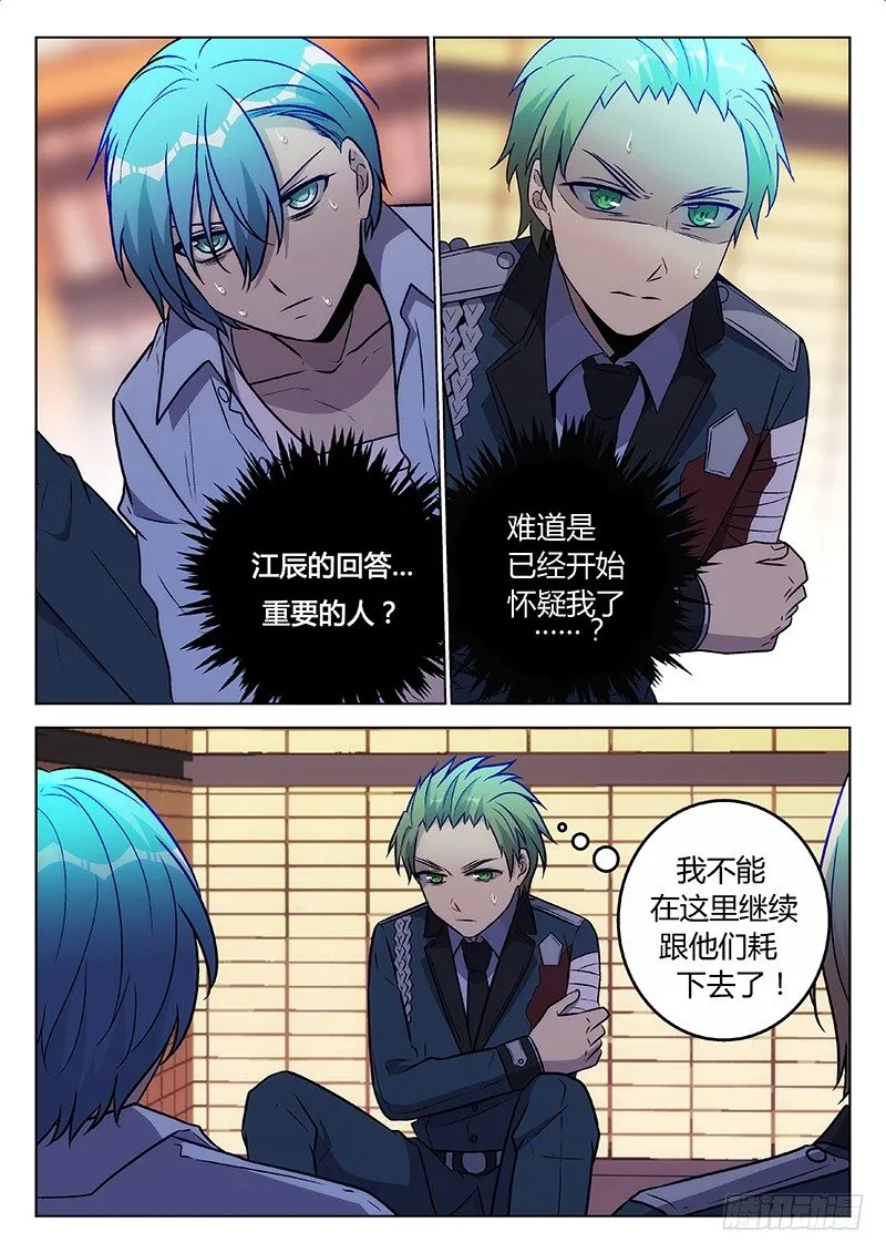 56.罪魁祸首（下） 第2页