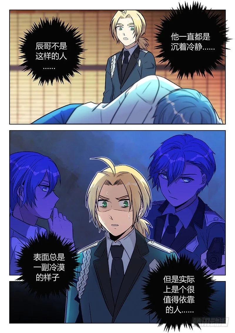 56.罪魁祸首（下） 第7页
