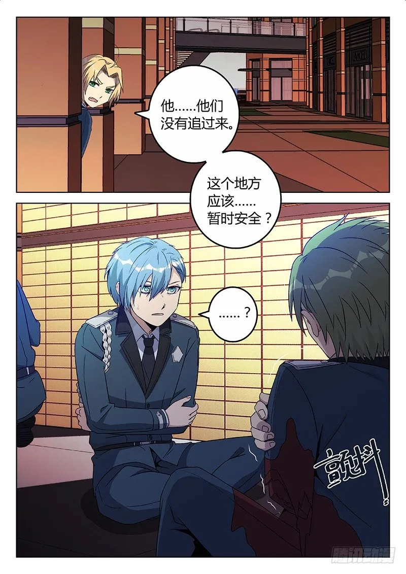 55.罪魁祸首（上） 第3页