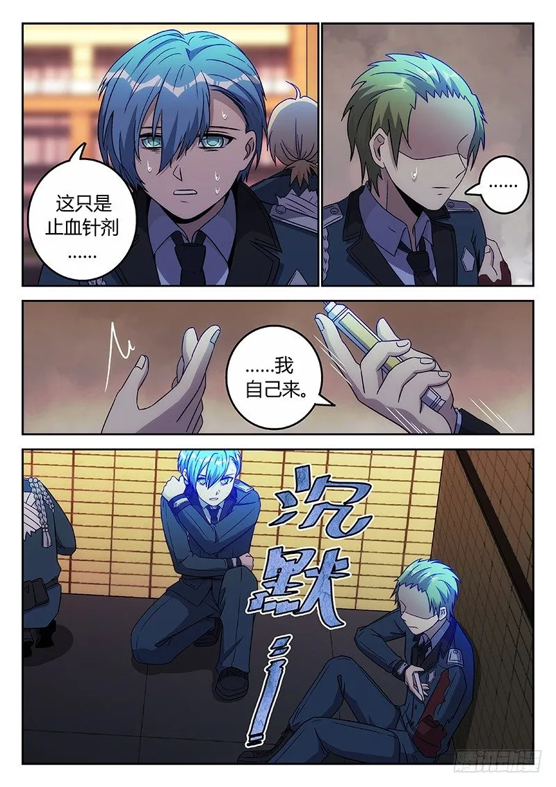 55.罪魁祸首（上） 第5页