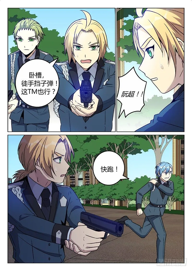 54.背水一战（下） 第6页