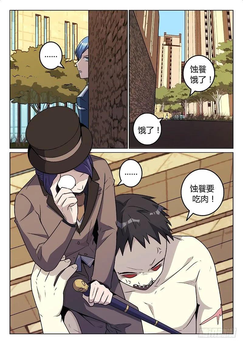 51.狭路相逢（中） 第2页