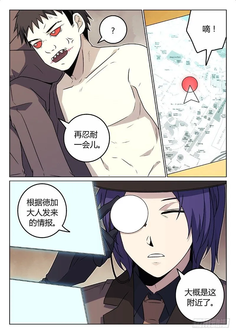 51.狭路相逢（中） 第3页