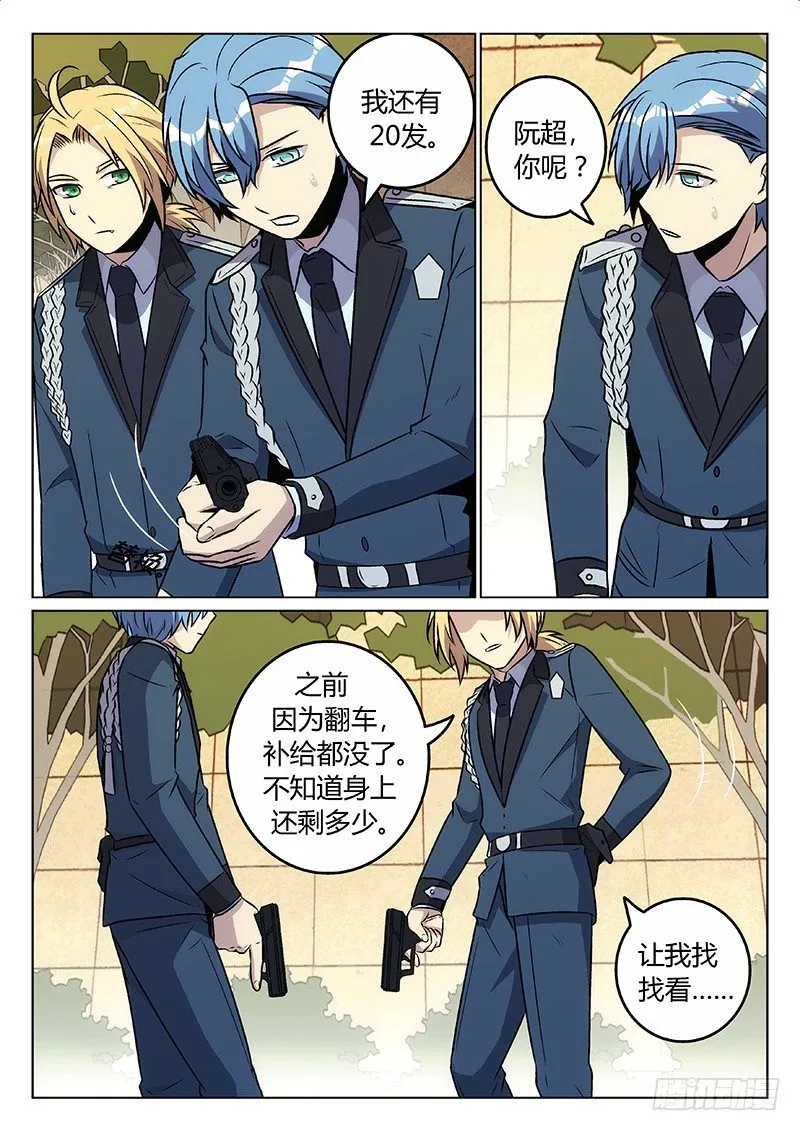 51.狭路相逢（中） 第6页