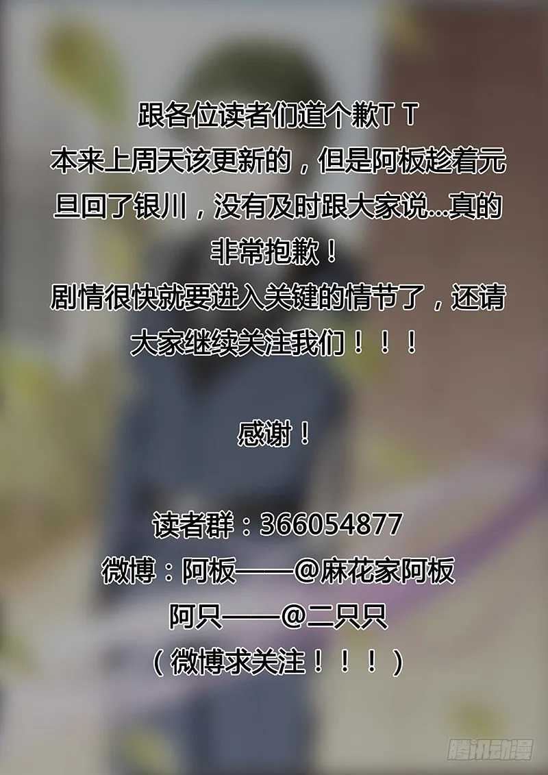 51.狭路相逢（中） 第9页