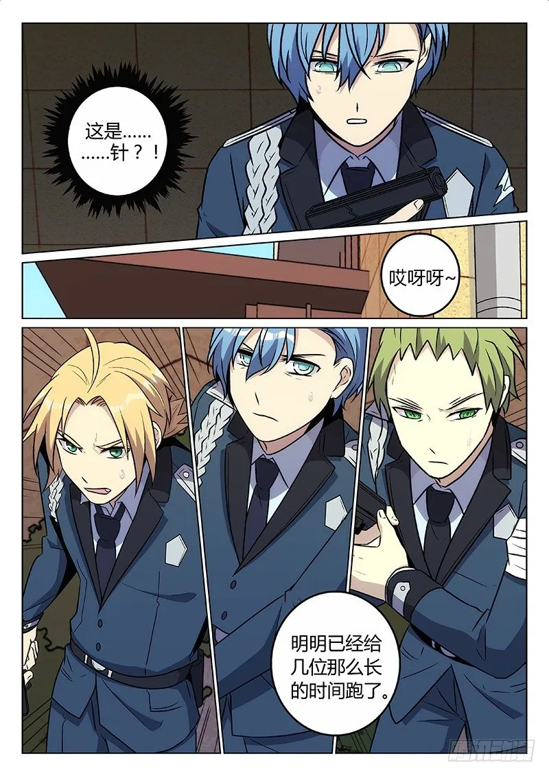 52.狭路相逢（下） 第6页
