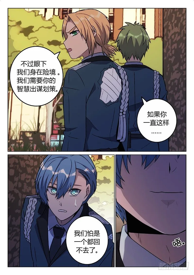 50.狭路相逢（上） 第4页