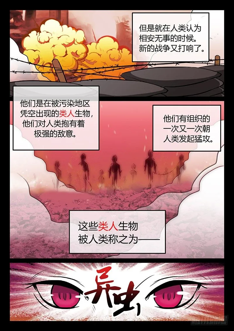 1.我来了 第3页