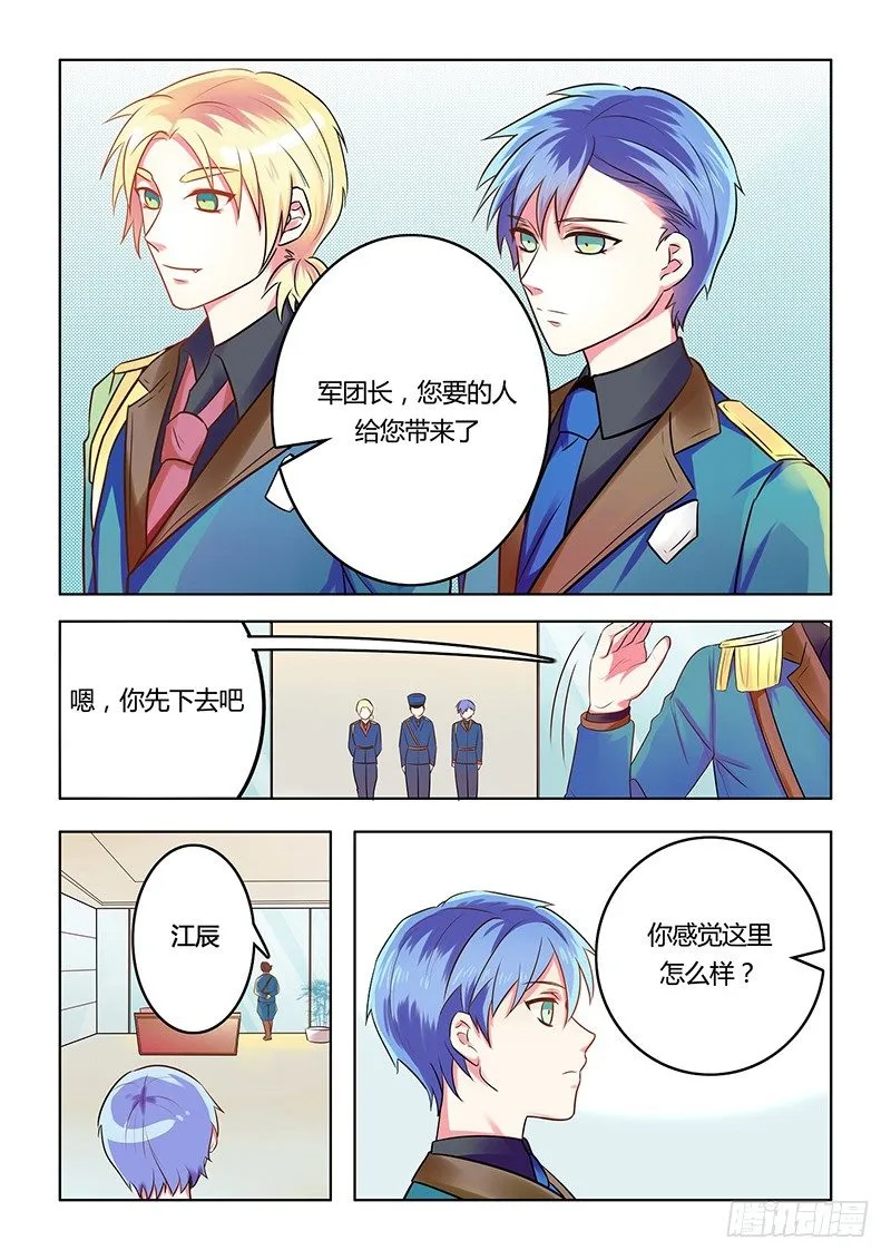 1.我来了 第6页